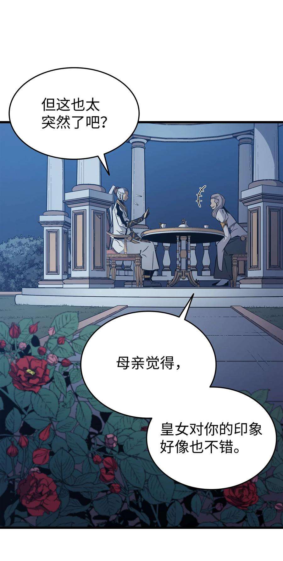 4000年后重生异世界的大魔导师111 家人的认可