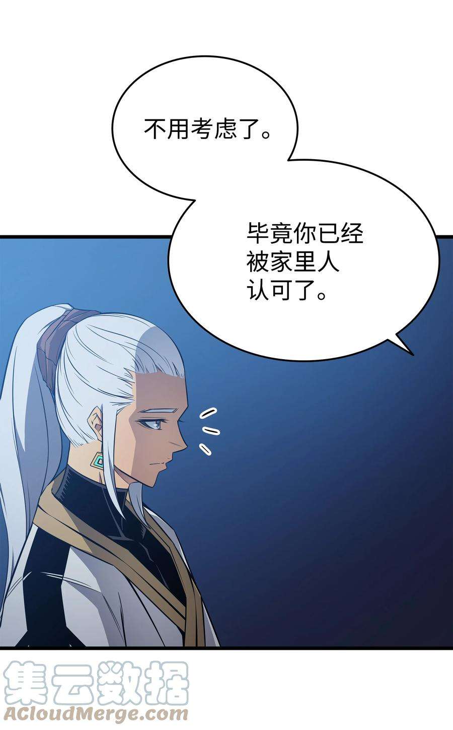 4000年后重生异世界的大魔导师111 家人的认可