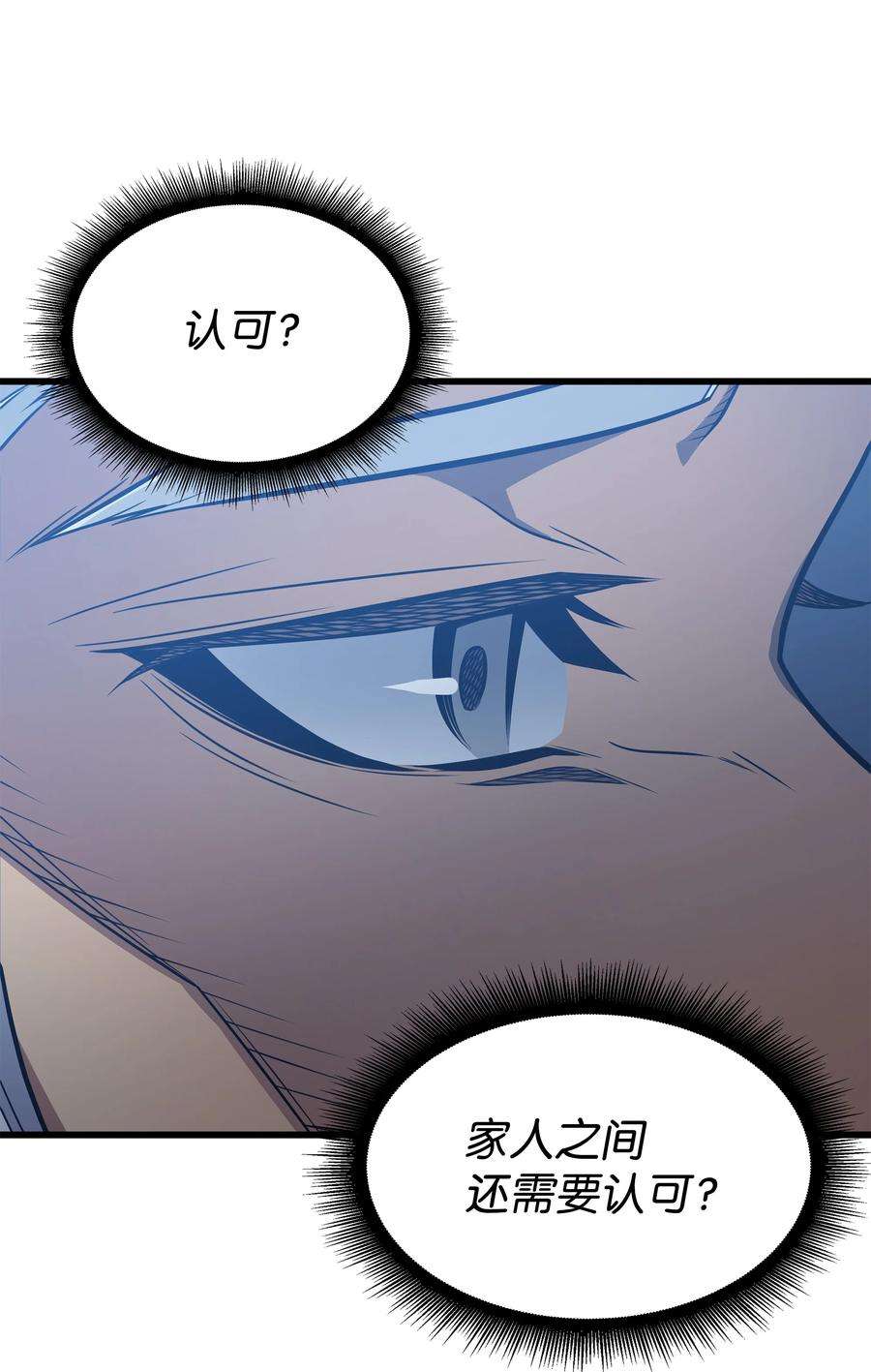 4000年后重生异世界的大魔导师111 家人的认可