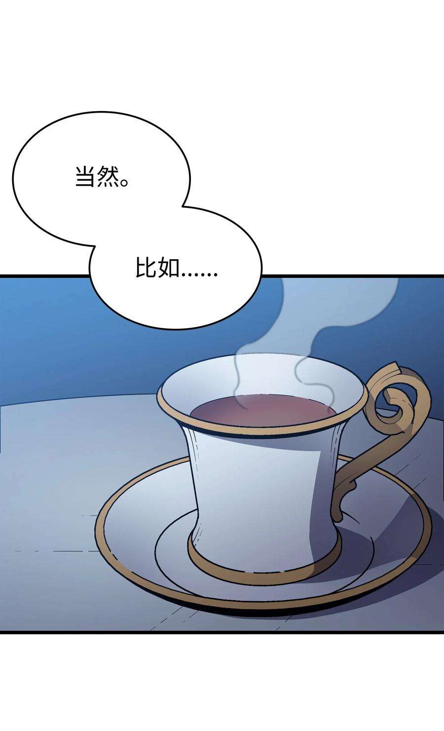 4000年后重生异世界的大魔导师111 家人的认可