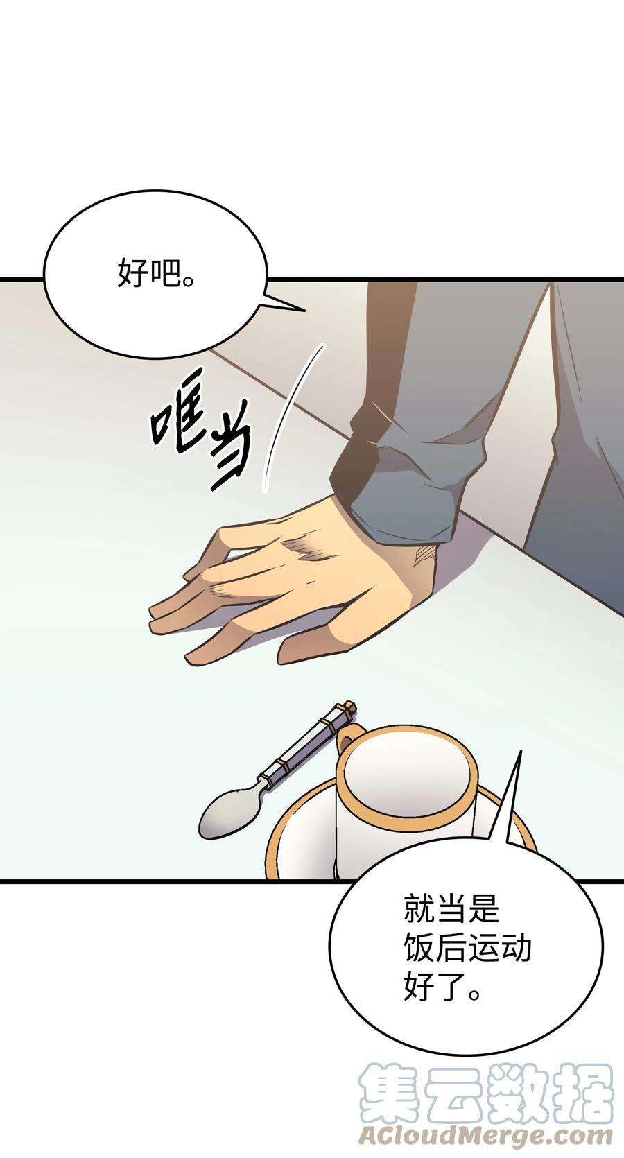 4000年后重生异世界的大魔导师111 家人的认可