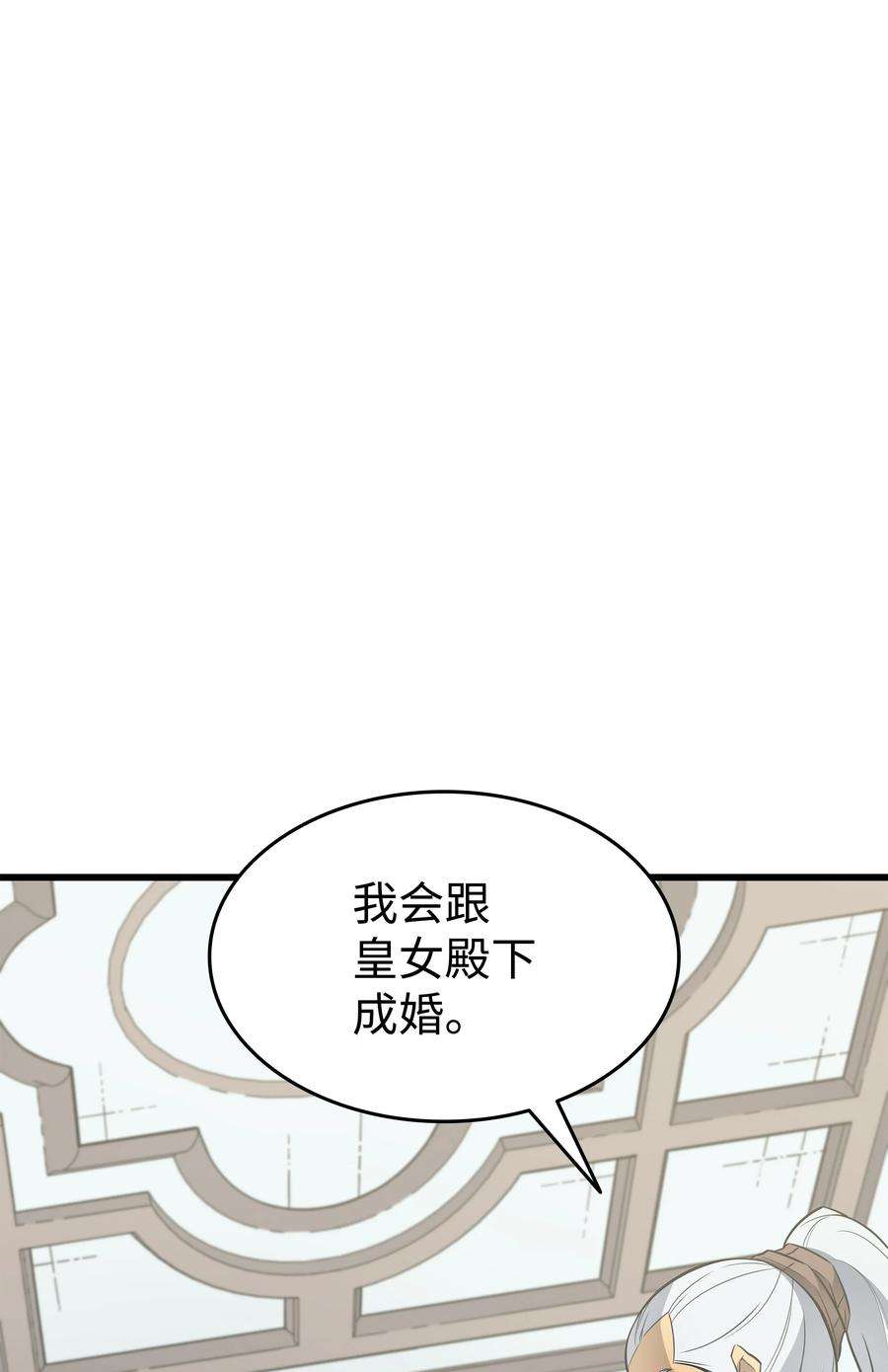 4000年后重生异世界的大魔导师115 家族的秘密