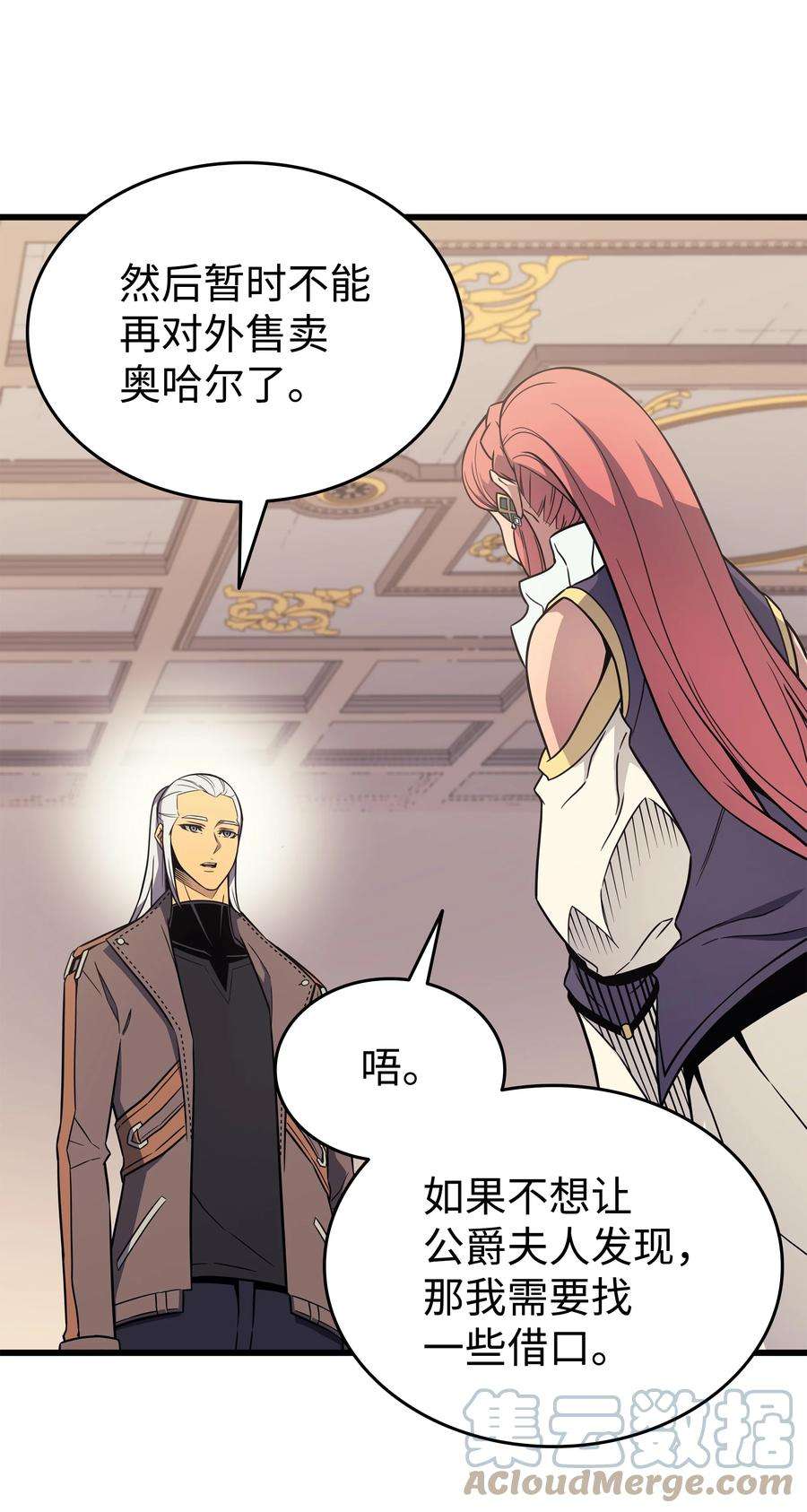 4000年后重生异世界的大魔导师115 家族的秘密