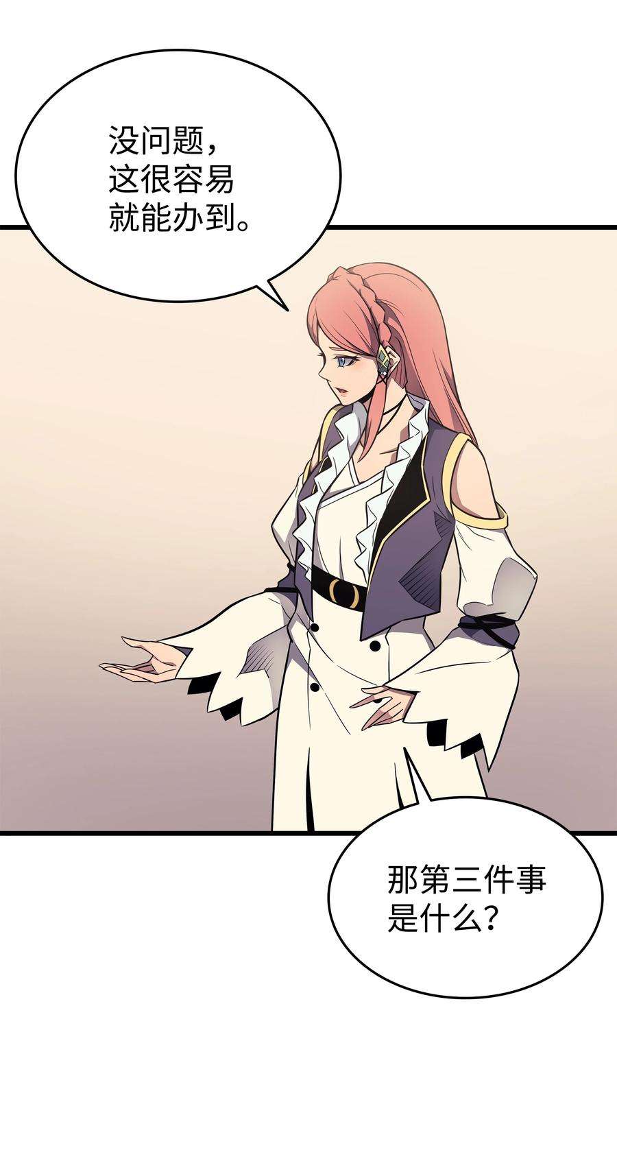 4000年后重生异世界的大魔导师115 家族的秘密