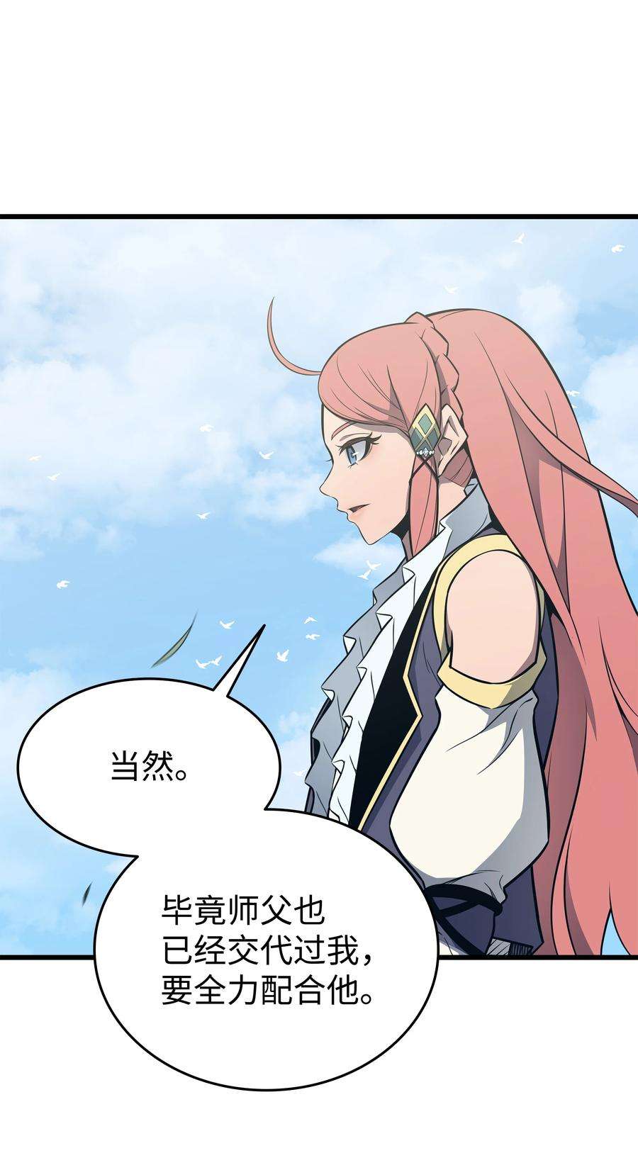 4000年后重生异世界的大魔导师115 家族的秘密