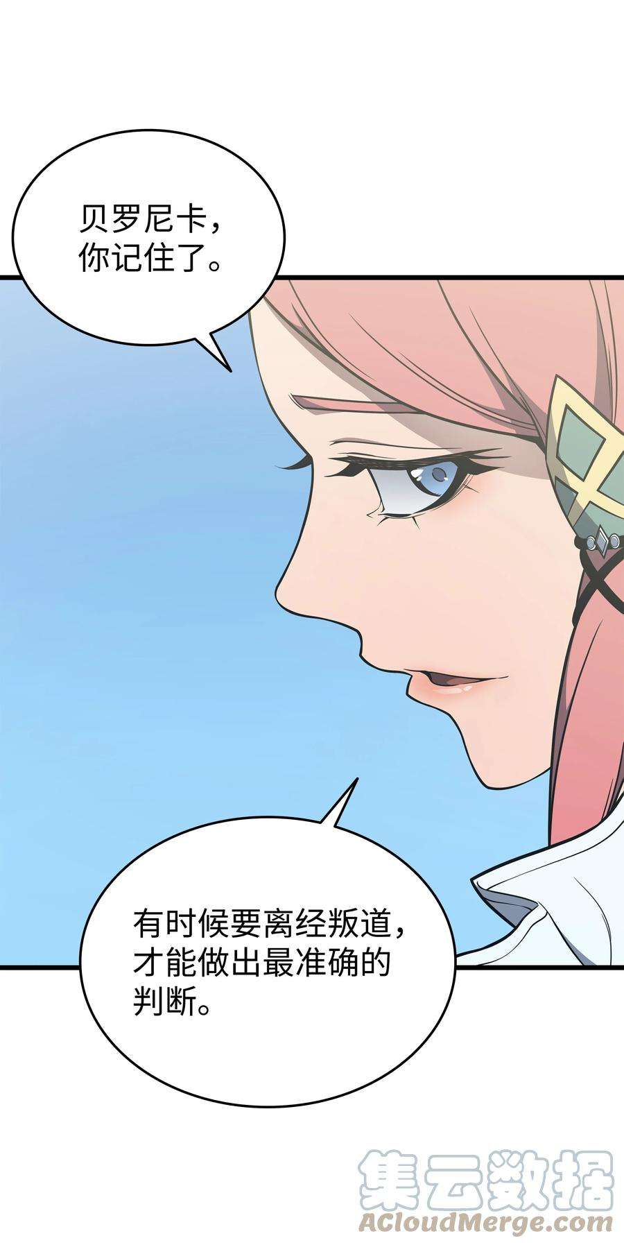 4000年后重生异世界的大魔导师115 家族的秘密