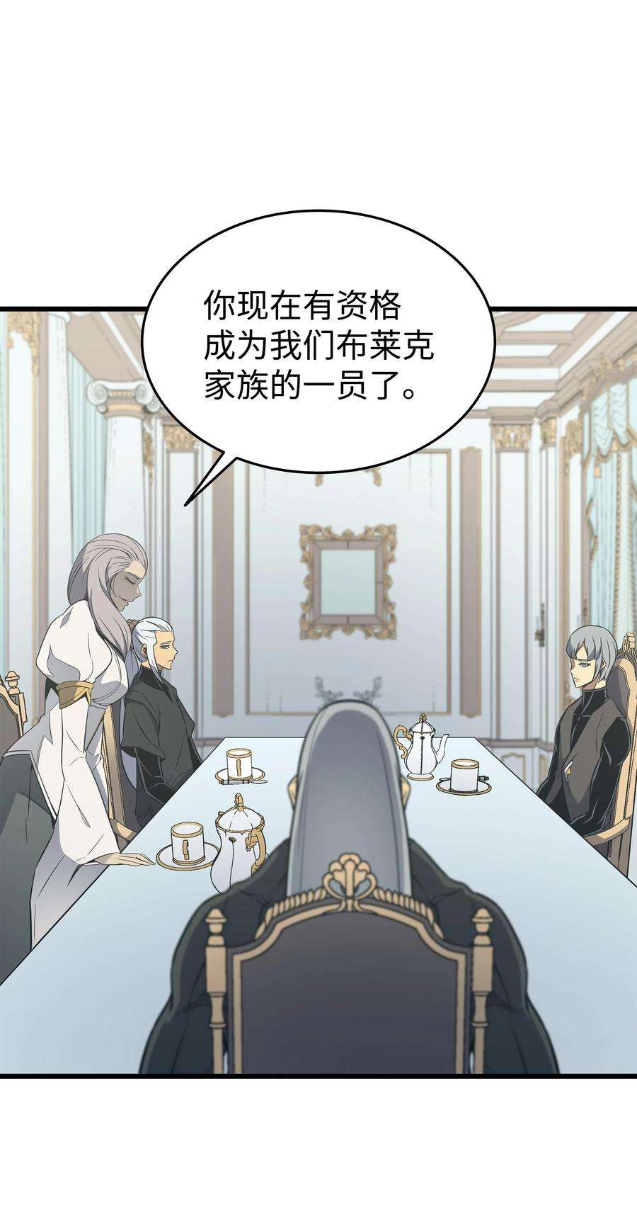 4000年后重生异世界的大魔导师115 家族的秘密