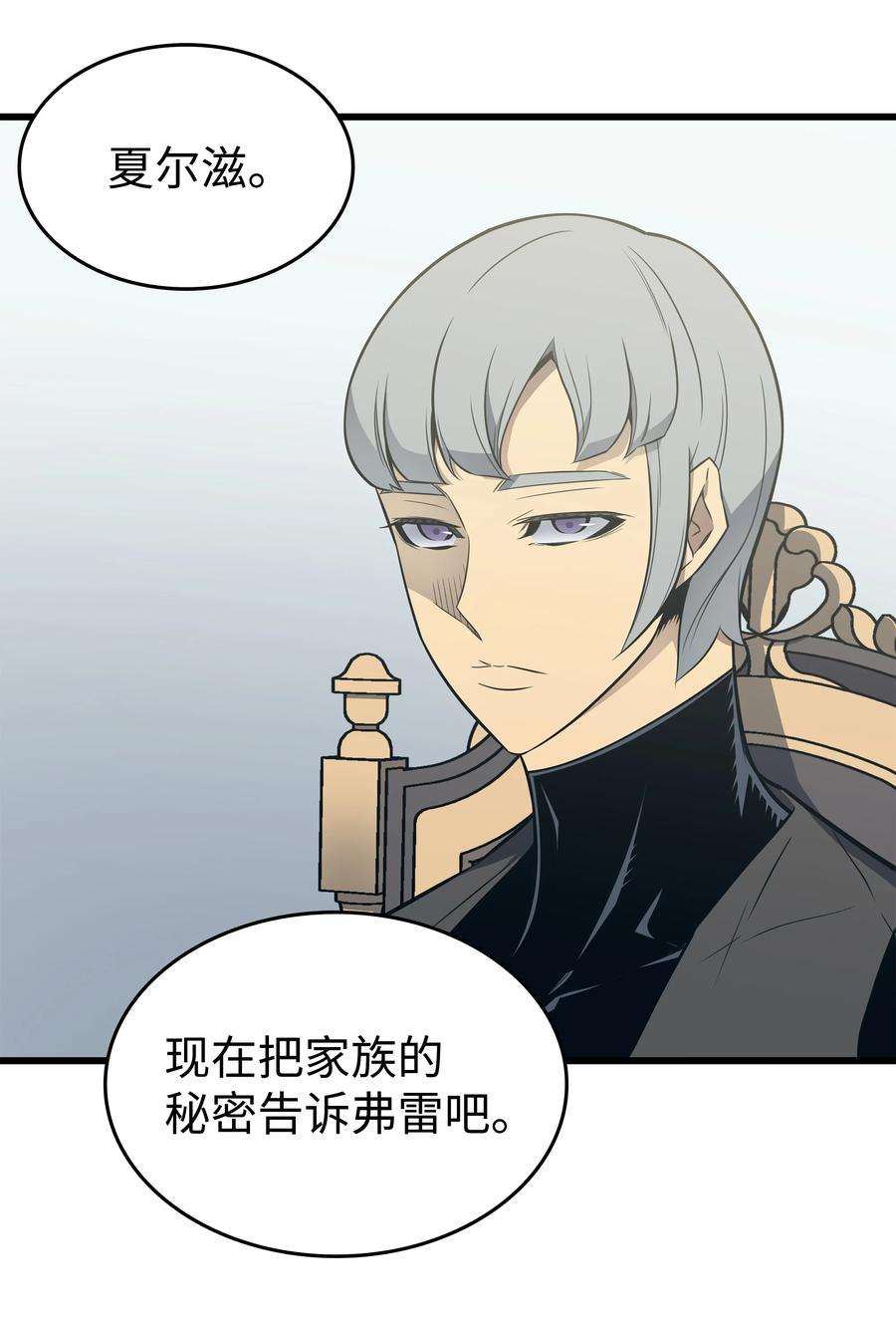 4000年后重生异世界的大魔导师115 家族的秘密