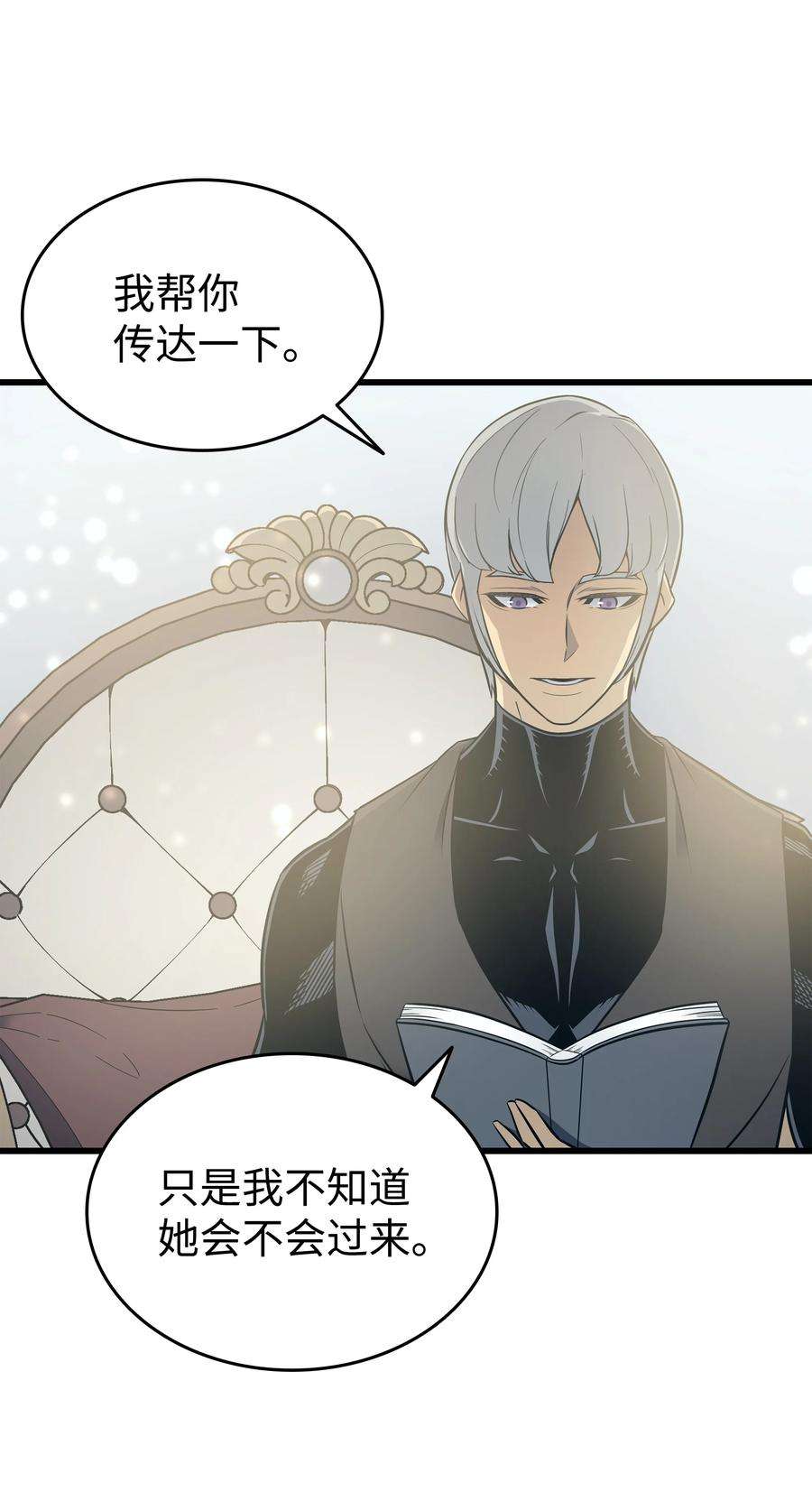 4000年后重生异世界的大魔导师115 家族的秘密