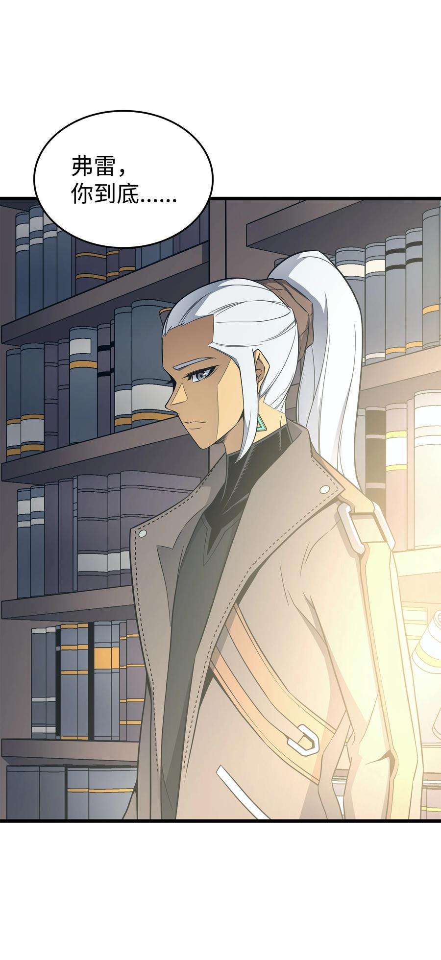 4000年后重生异世界的大魔导师115 家族的秘密