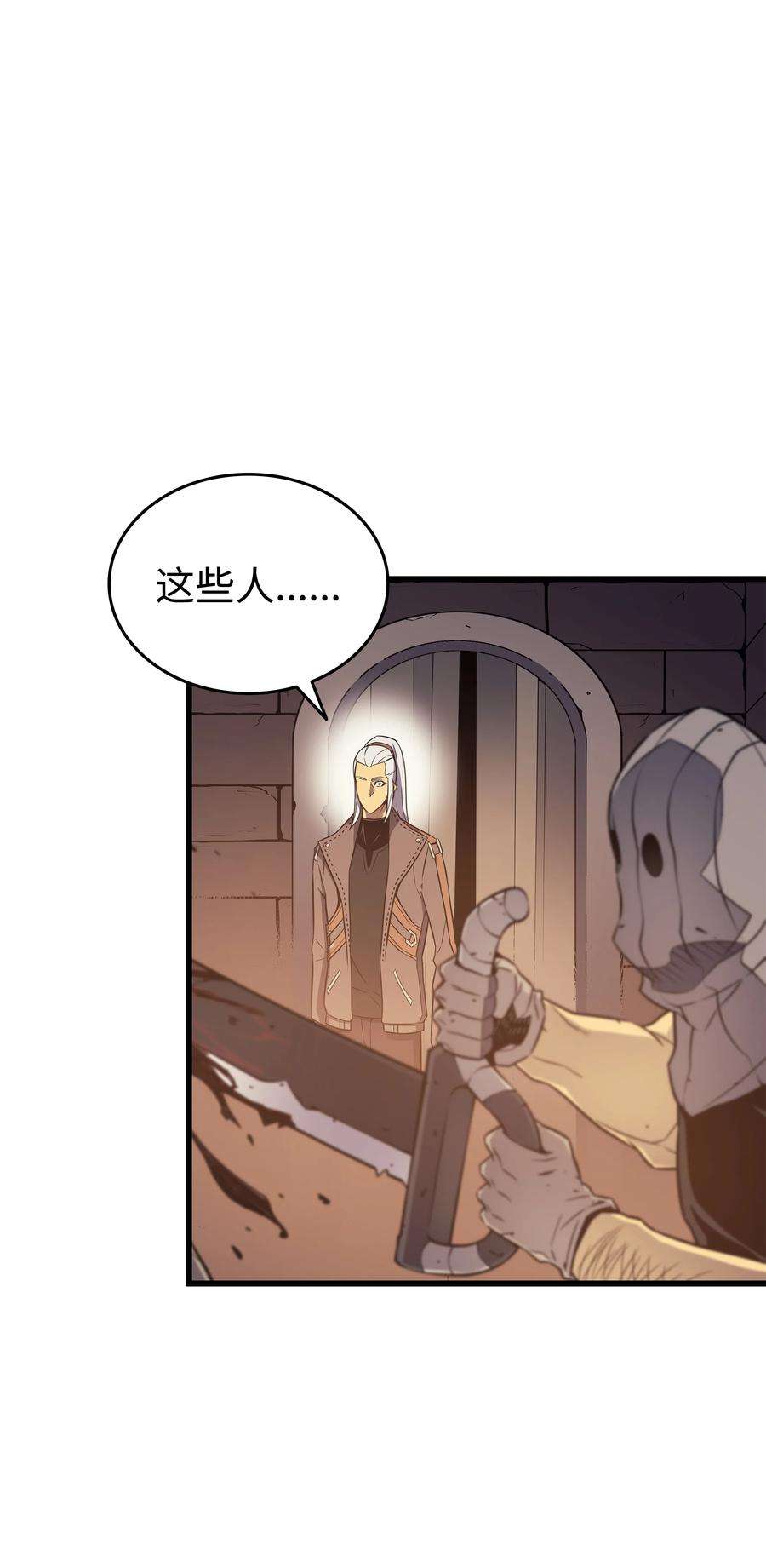 4000年后重生异世界的大魔导师115 家族的秘密