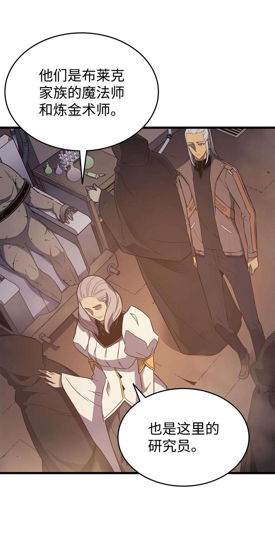 4000年后重生异世界的大魔导师115 家族的秘密