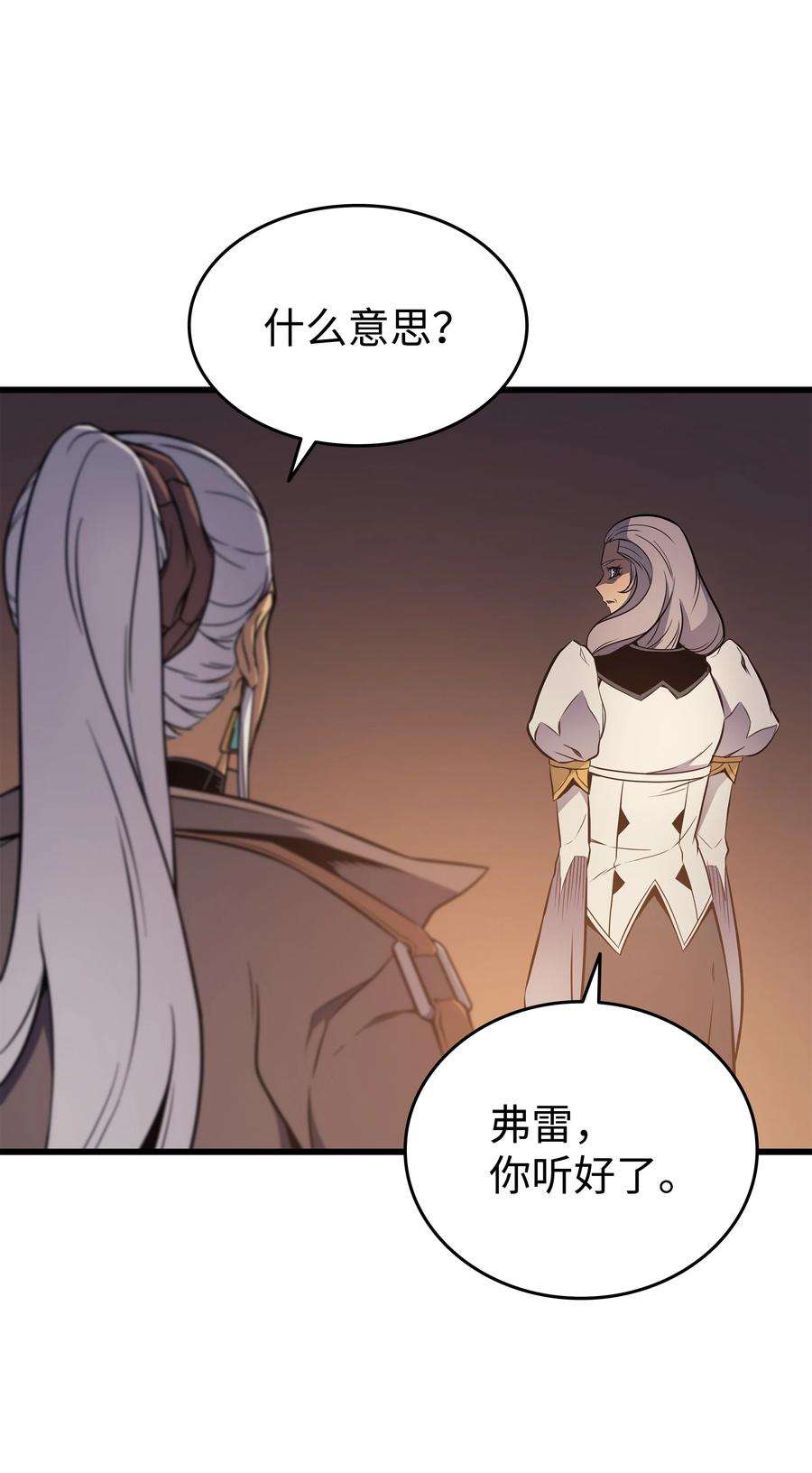 4000年后重生异世界的大魔导师115 家族的秘密