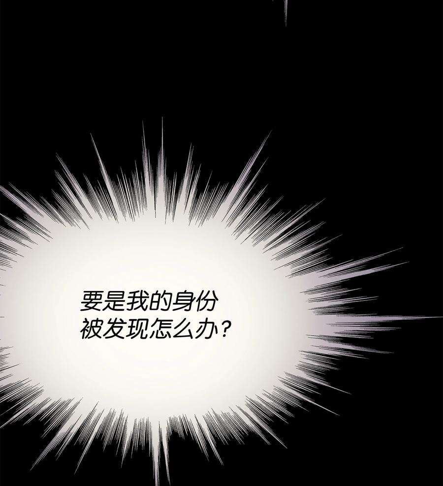 4000年后重生异世界的大魔导师115 家族的秘密