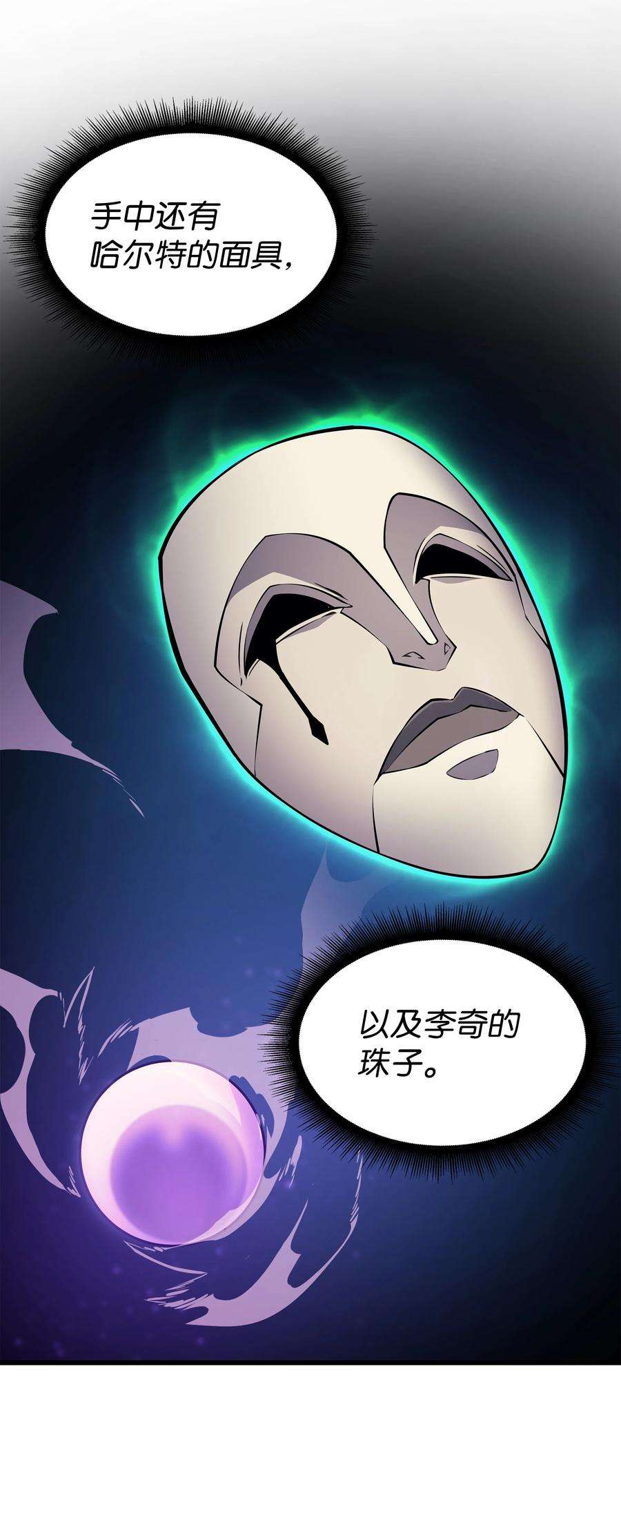 4000年后重生异世界的大魔导师115 家族的秘密