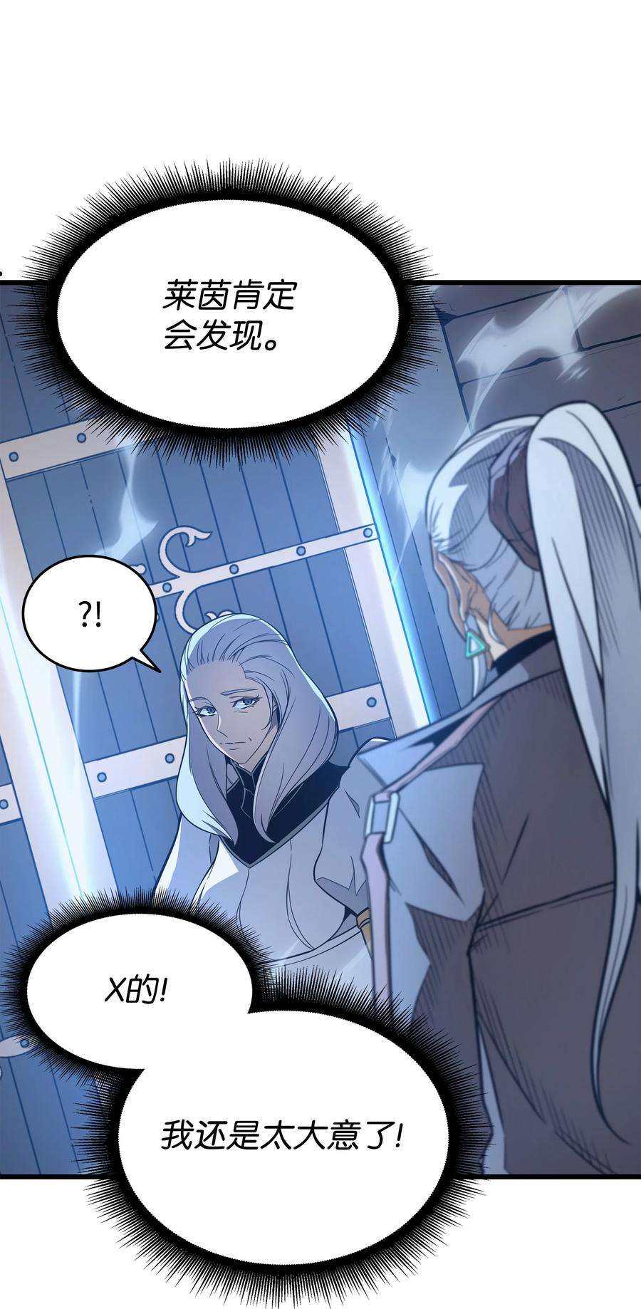 4000年后重生异世界的大魔导师115 家族的秘密