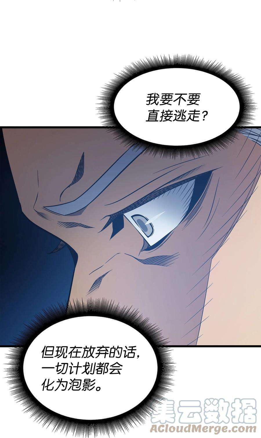 4000年后重生异世界的大魔导师115 家族的秘密