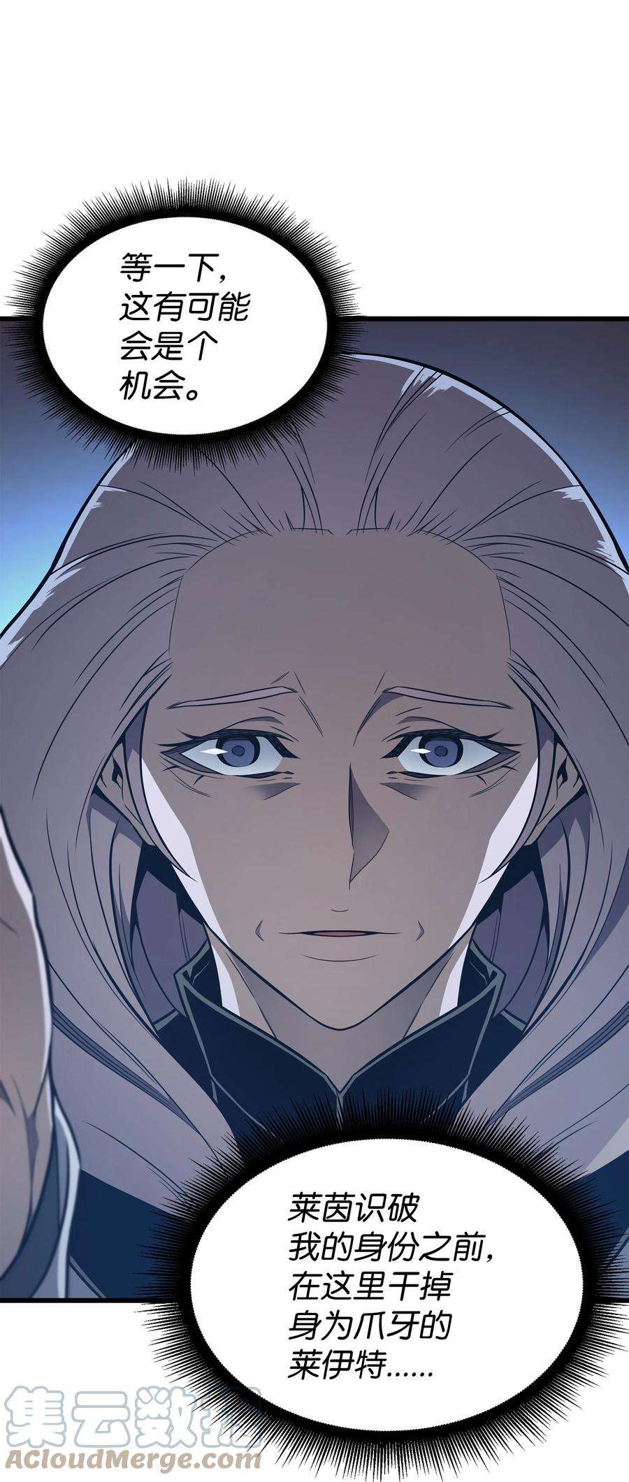 4000年后重生异世界的大魔导师115 家族的秘密