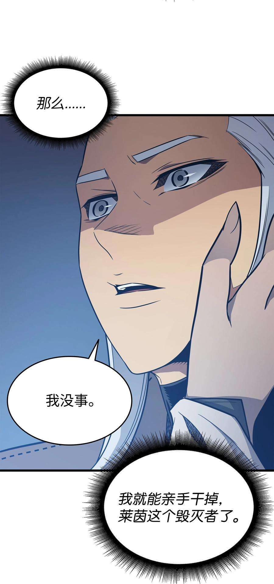 4000年后重生异世界的大魔导师115 家族的秘密