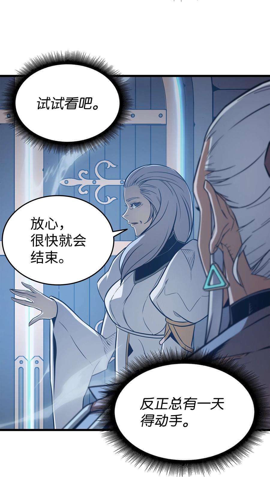 4000年后重生异世界的大魔导师115 家族的秘密