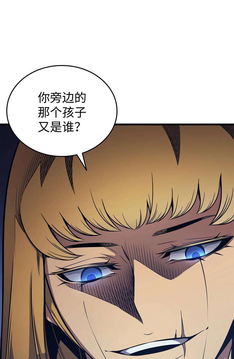 4000年后重生异世界的大魔导师115 家族的秘密