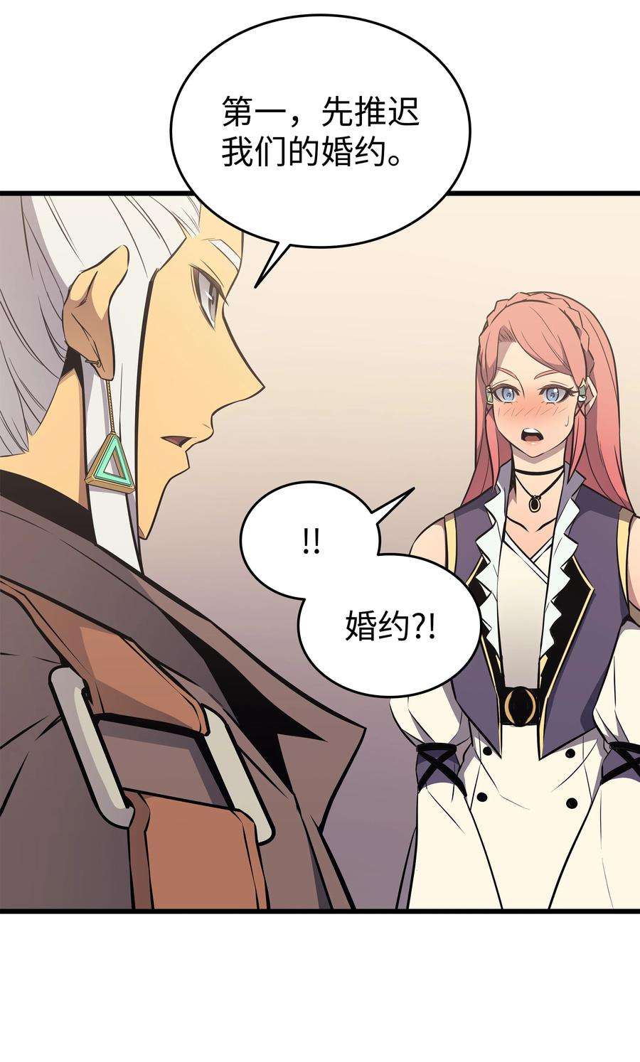 4000年后重生异世界的大魔导师115 家族的秘密