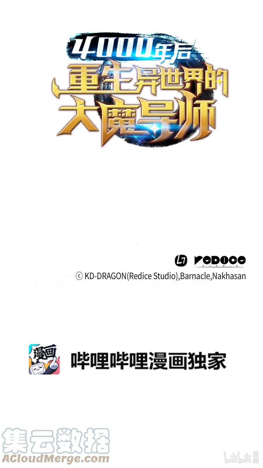 4000年后重生异世界的大魔导师115 家族的秘密