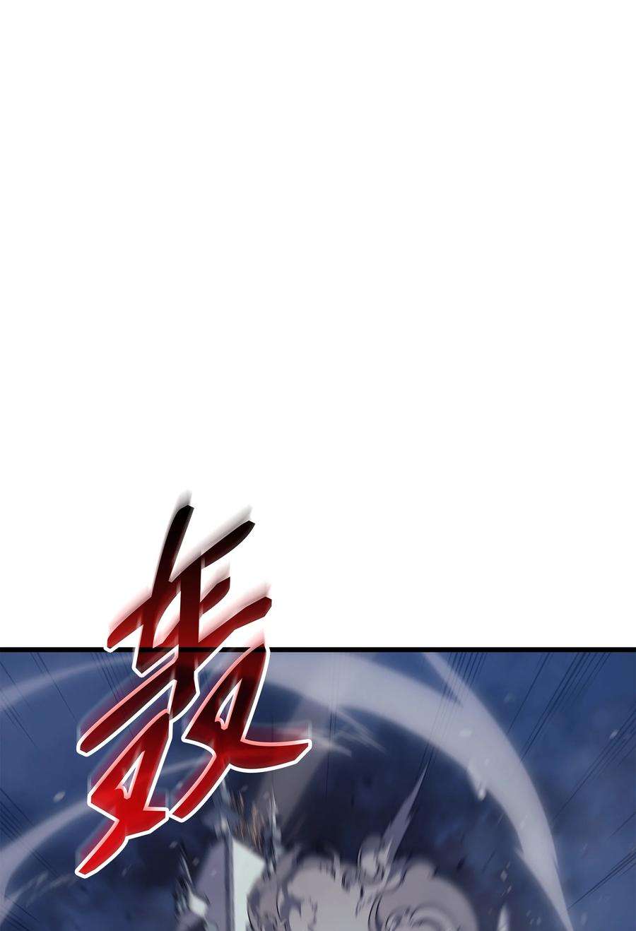 4000年后重生异世界的大魔导师118 援军