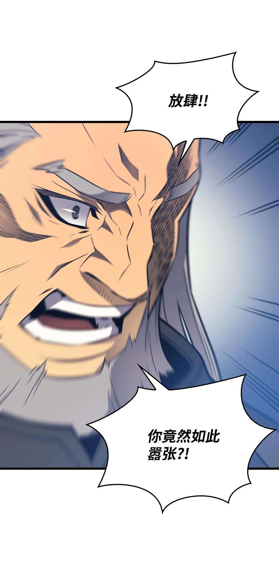 4000年后重生异世界的大魔导师118 援军