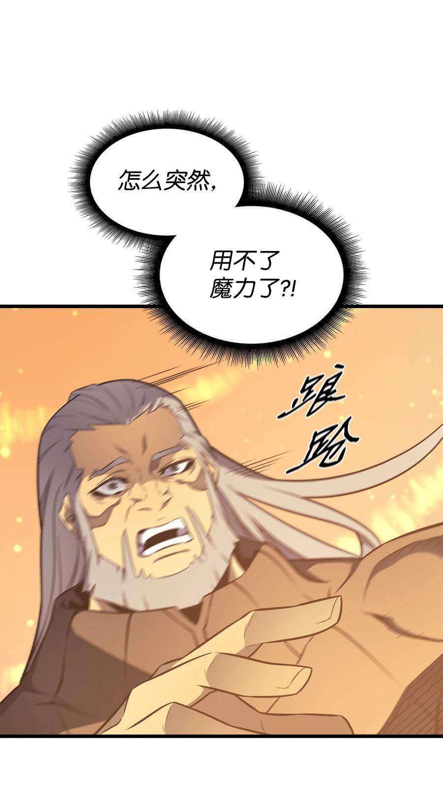 4000年后重生异世界的大魔导师118 援军