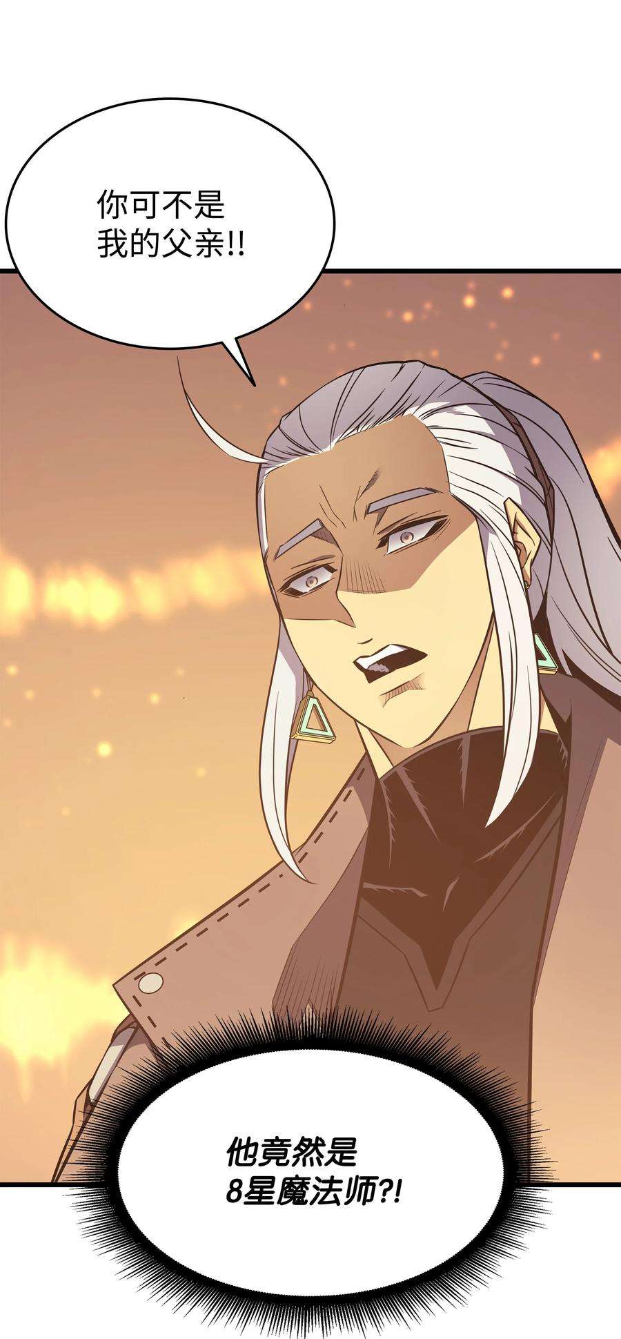 4000年后重生异世界的大魔导师118 援军