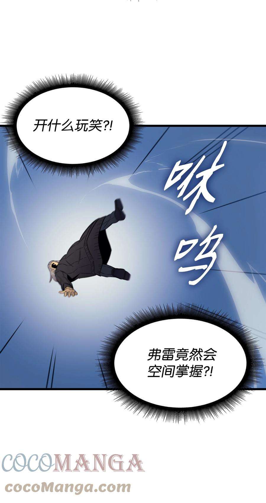 4000年后重生异世界的大魔导师118 援军