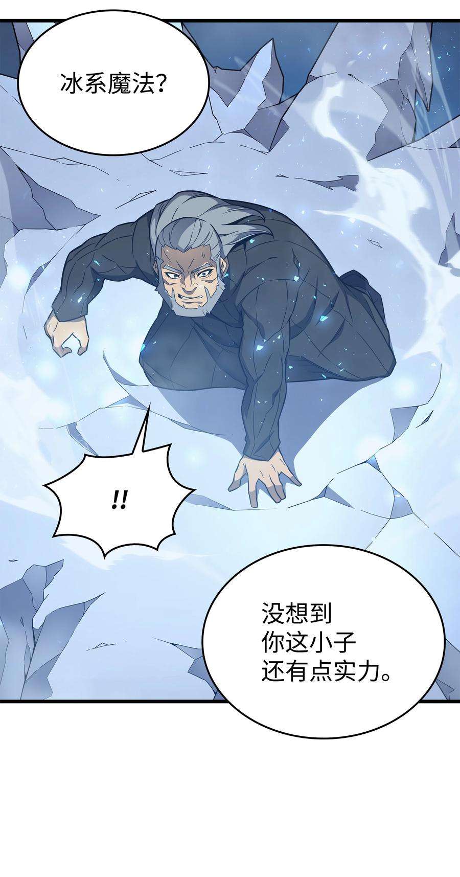 4000年后重生异世界的大魔导师118 援军