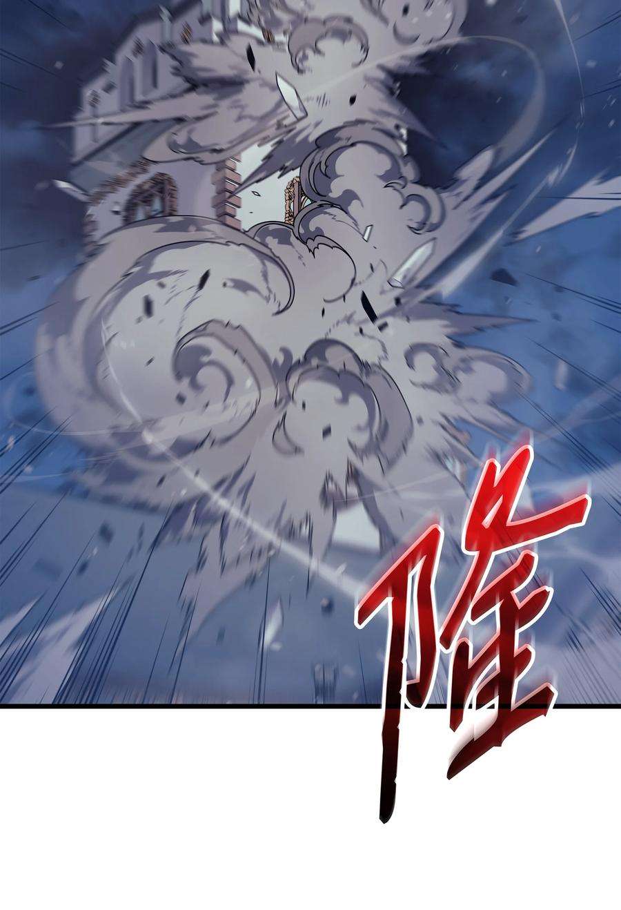 4000年后重生异世界的大魔导师118 援军