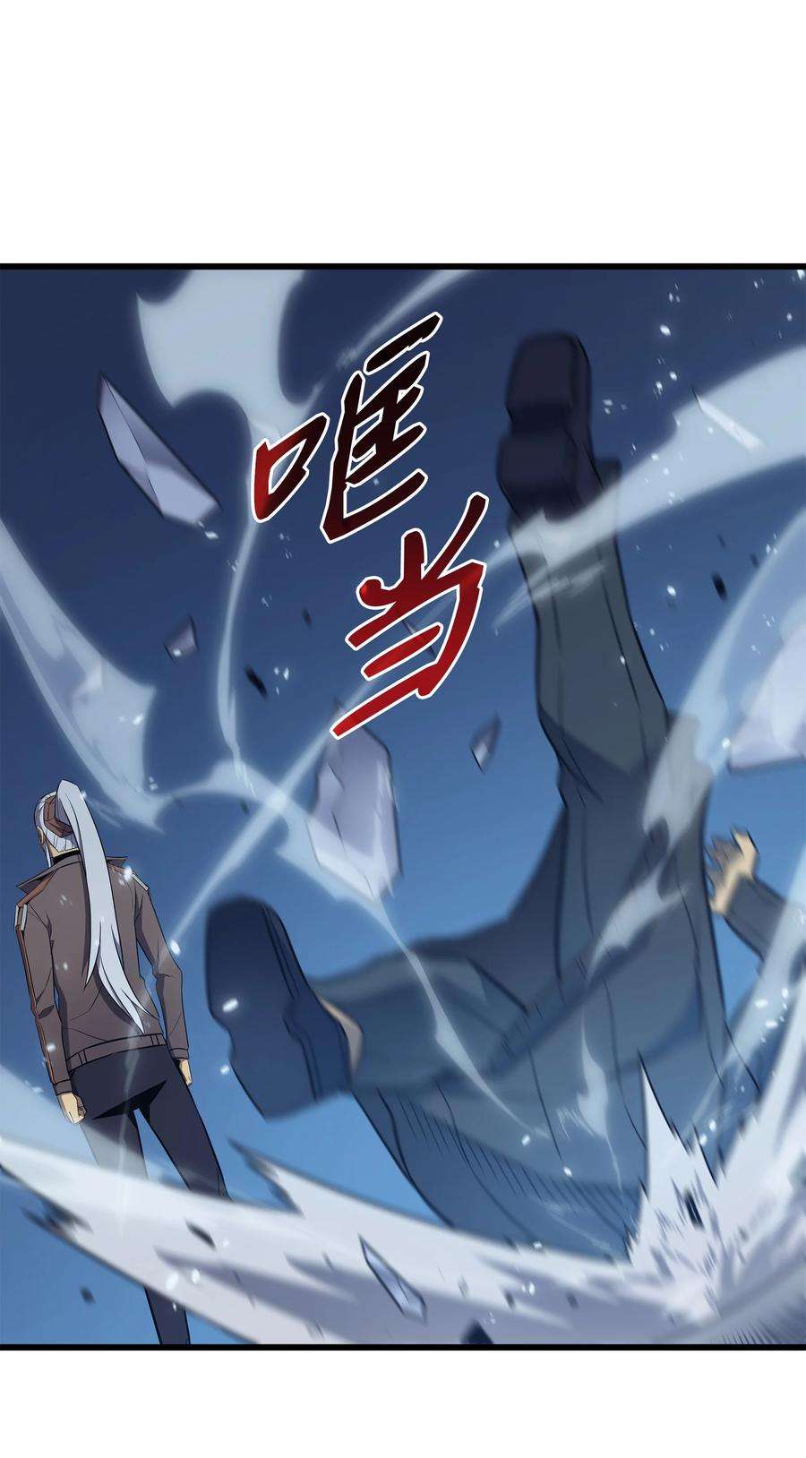 4000年后重生异世界的大魔导师118 援军