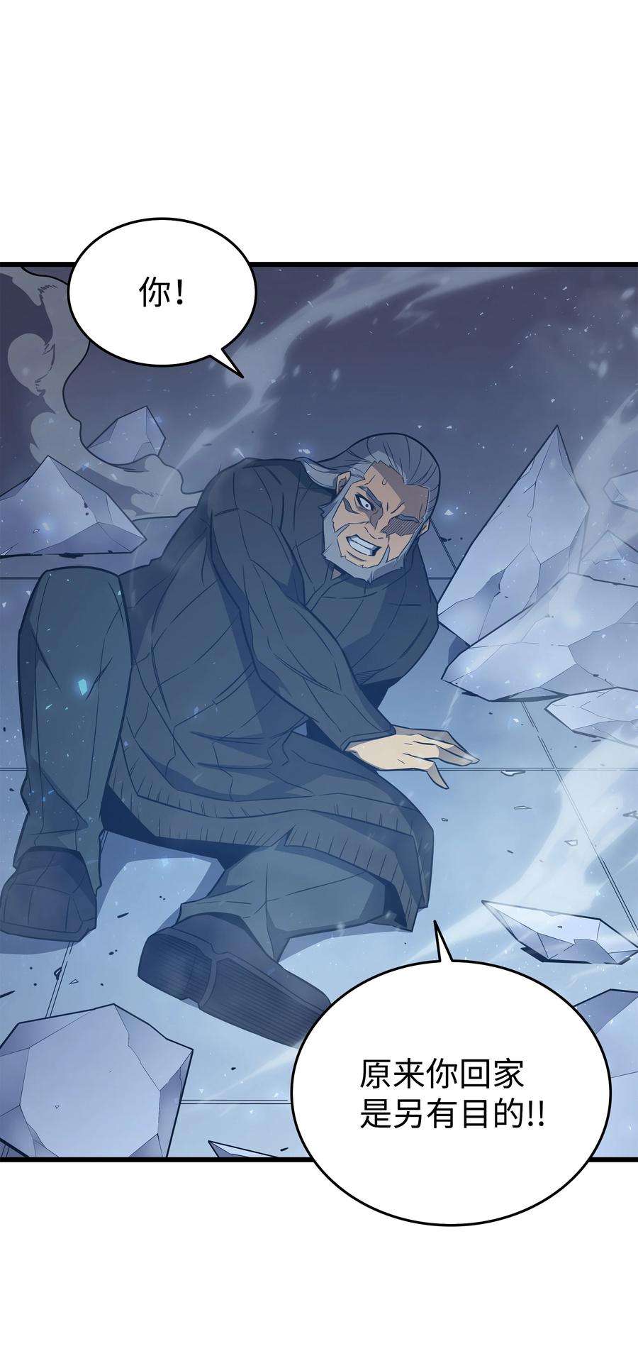 4000年后重生异世界的大魔导师118 援军