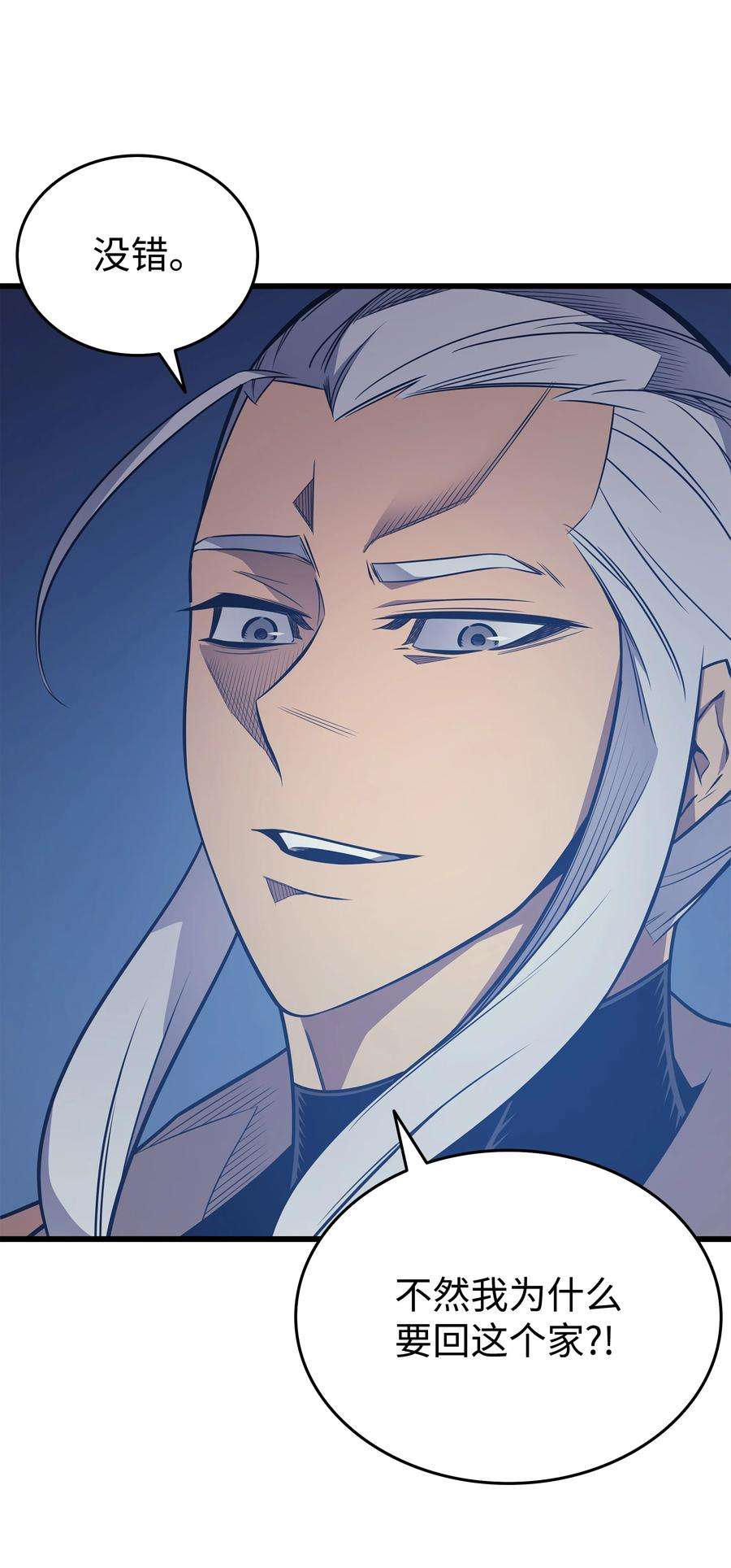 4000年后重生异世界的大魔导师118 援军