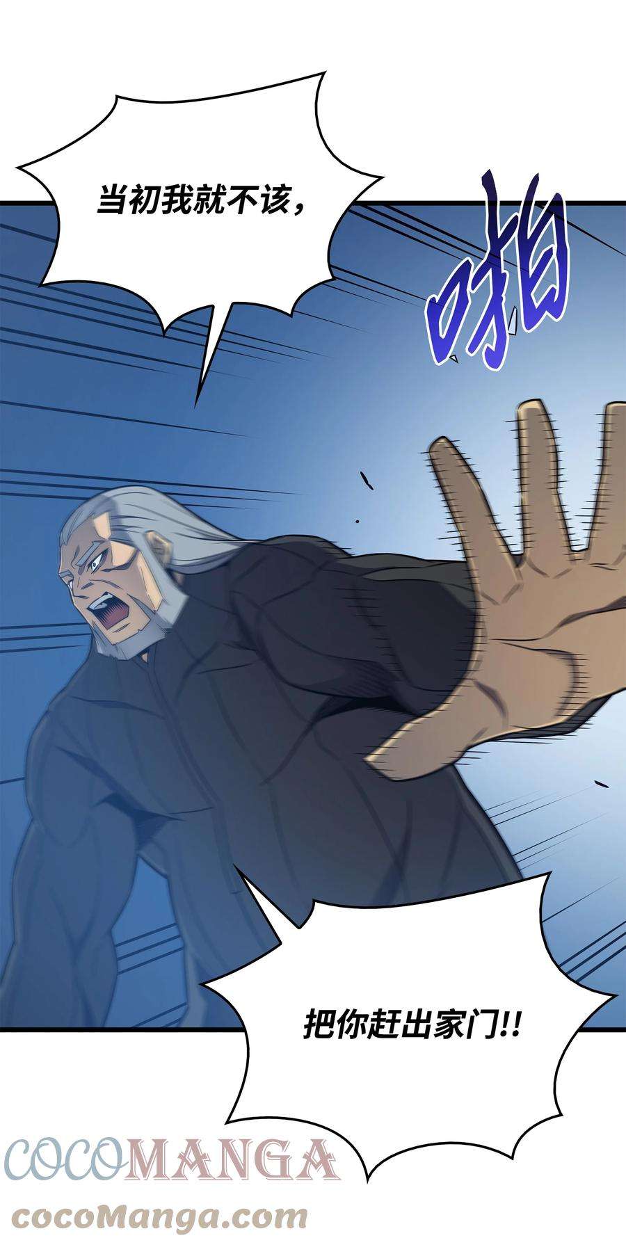 4000年后重生异世界的大魔导师118 援军