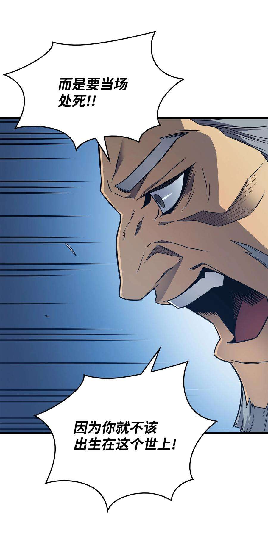 4000年后重生异世界的大魔导师118 援军