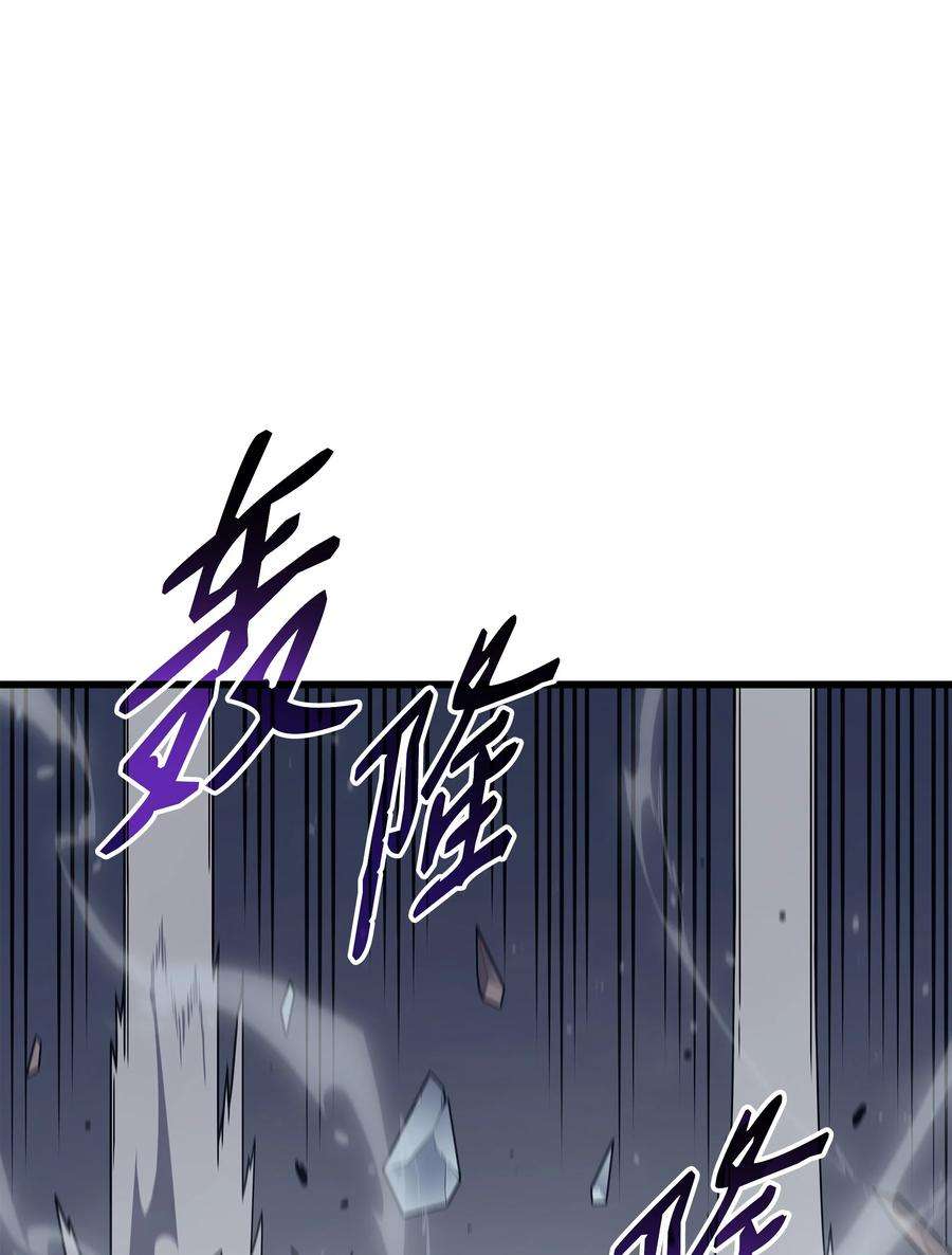 4000年后重生异世界的大魔导师118 援军