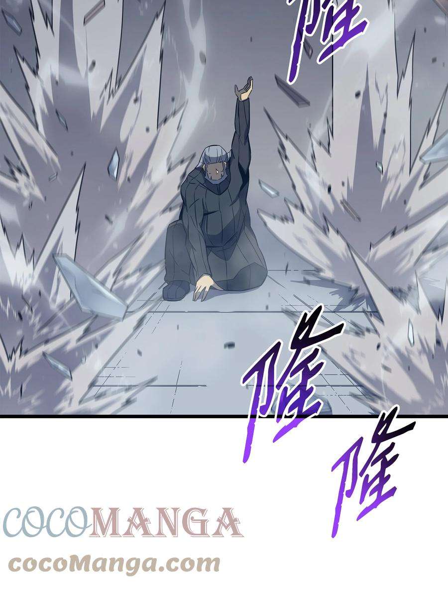 4000年后重生异世界的大魔导师118 援军