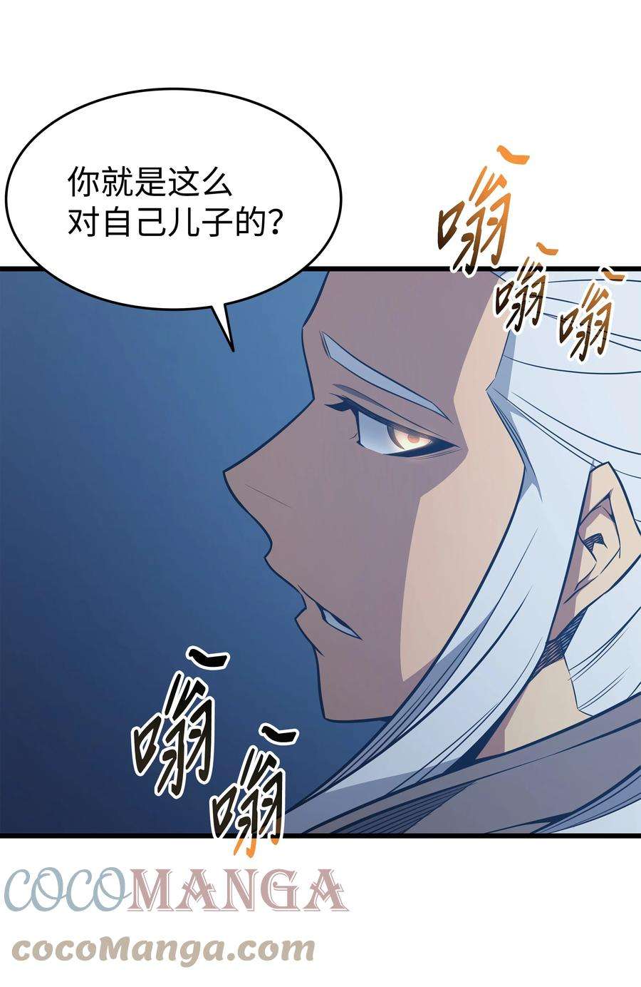 4000年后重生异世界的大魔导师118 援军