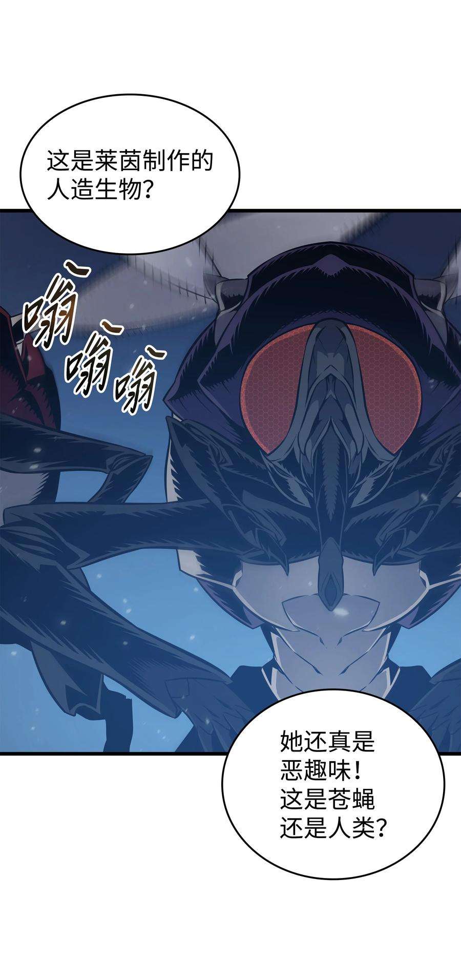 4000年后重生异世界的大魔导师118 援军