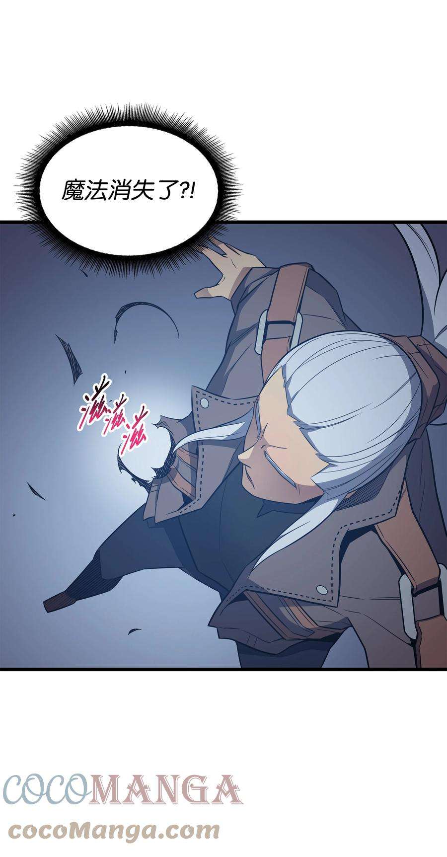 4000年后重生异世界的大魔导师118 援军