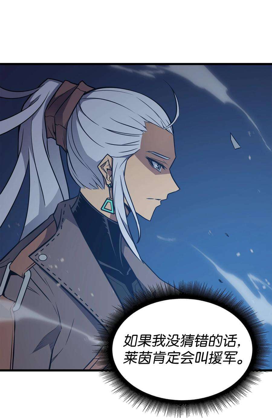 4000年后重生异世界的大魔导师118 援军