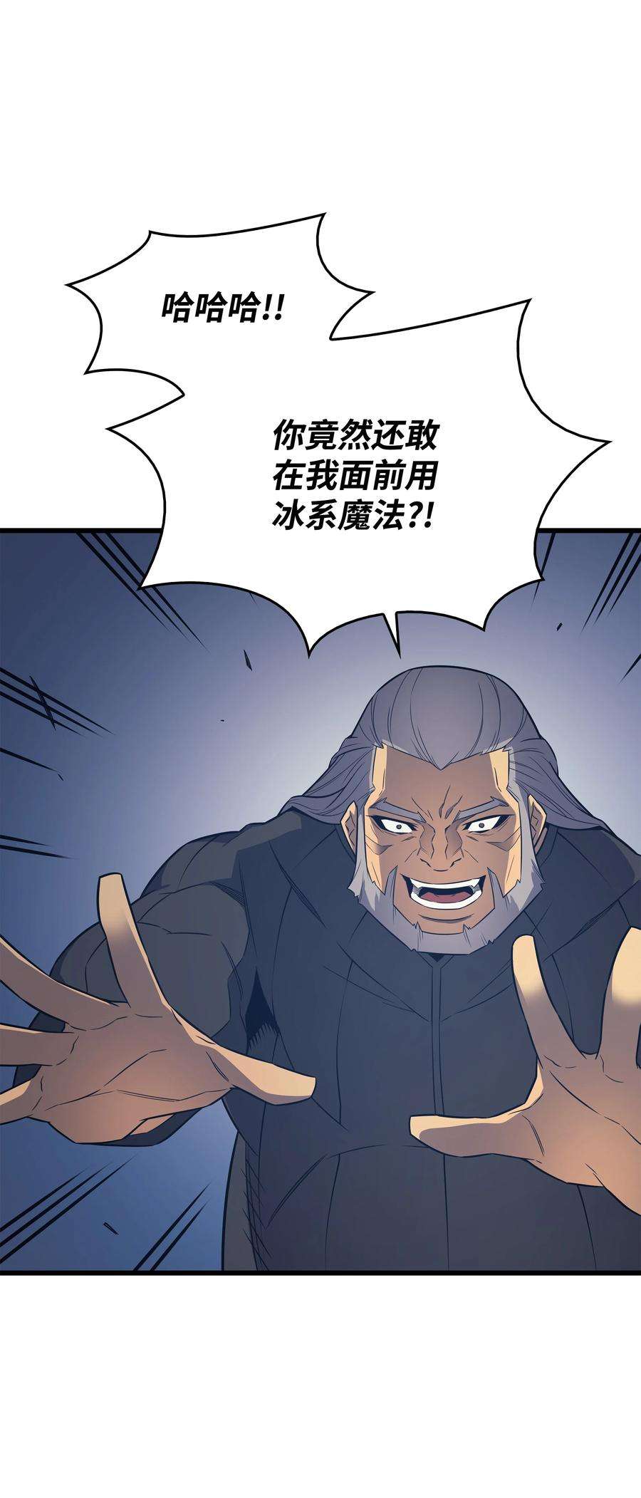 4000年后重生异世界的大魔导师118 援军