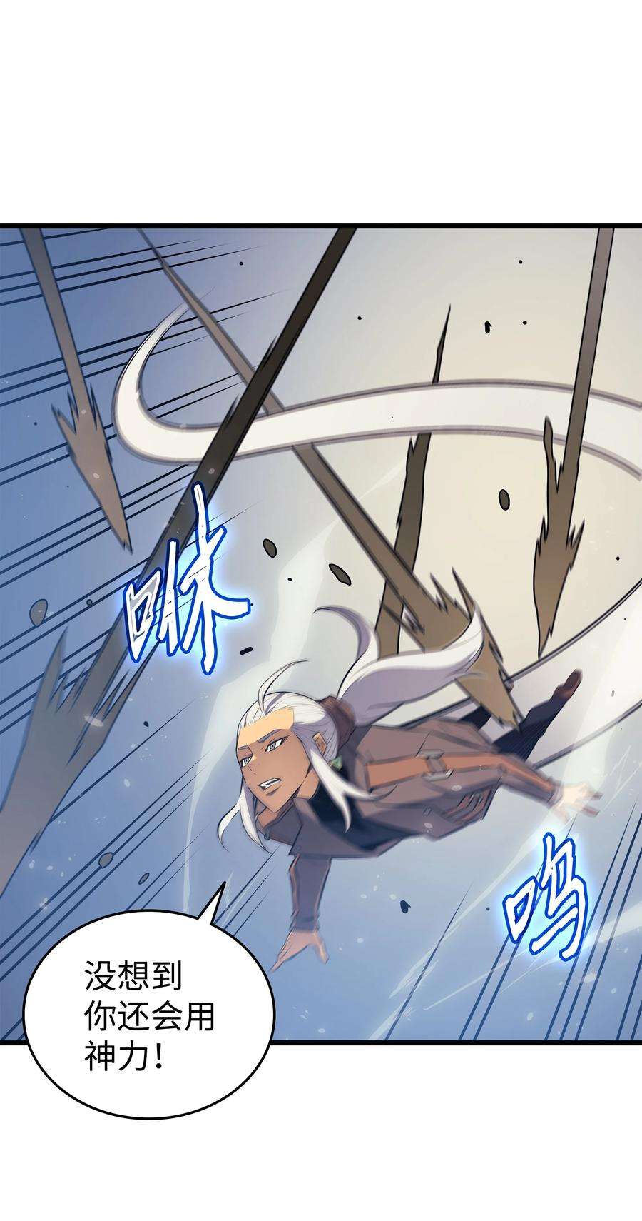 4000年后重生异世界的大魔导师118 援军