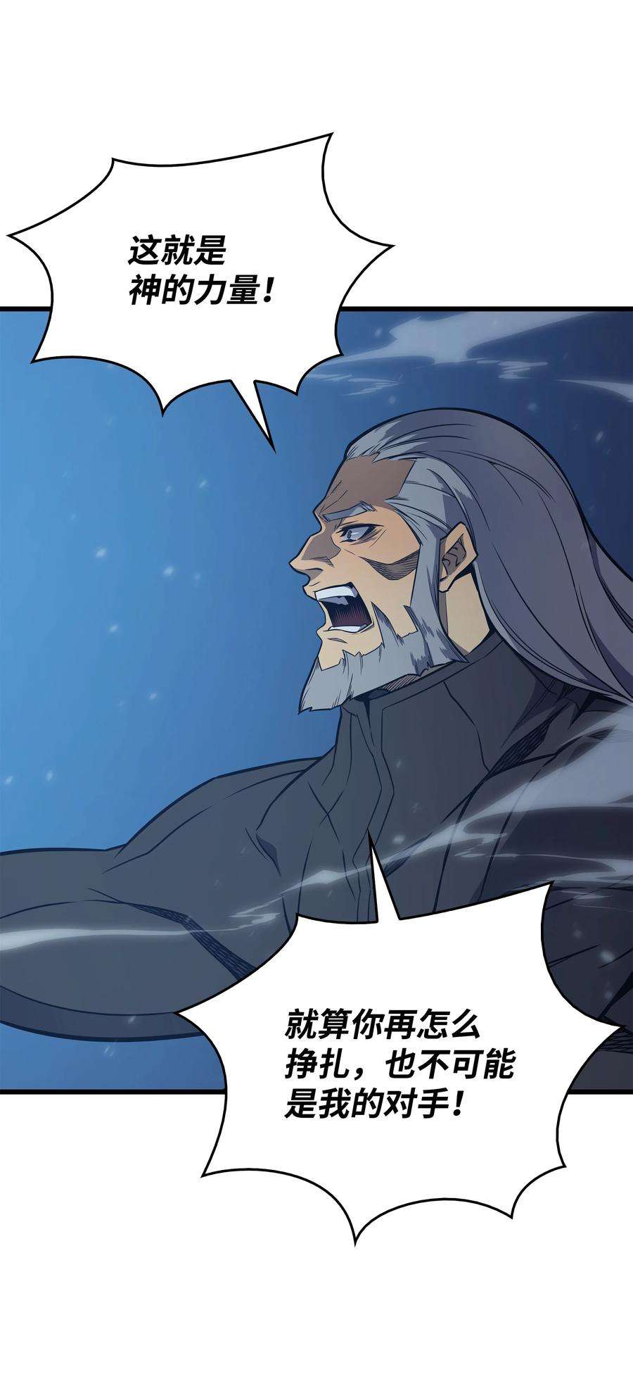 4000年后重生异世界的大魔导师118 援军