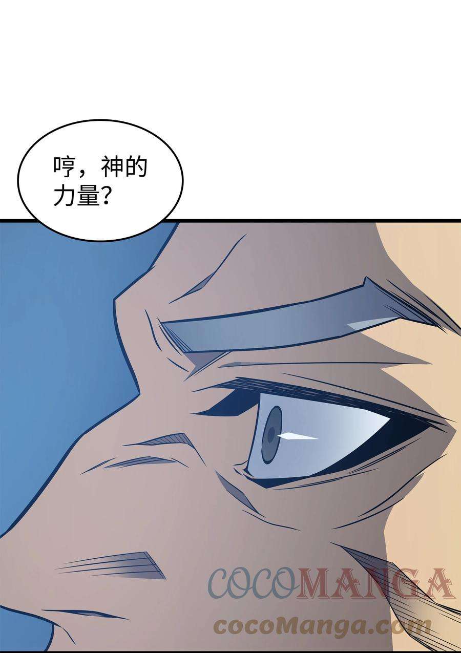 4000年后重生异世界的大魔导师118 援军