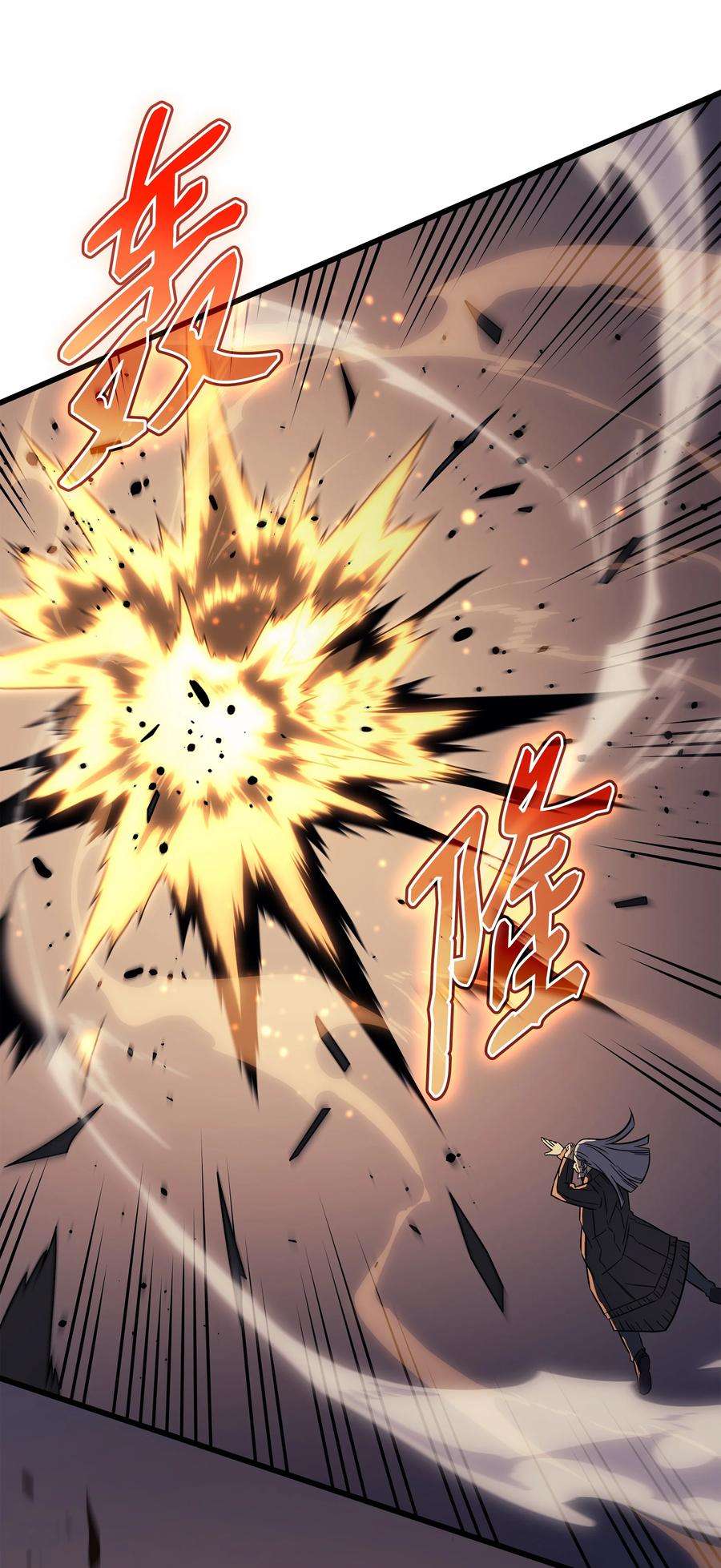 4000年后重生异世界的大魔导师118 援军